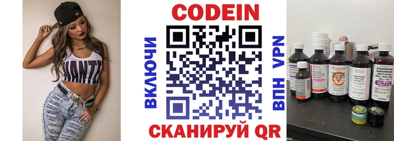 Codein Purple Drank  цена наркотик  Ростов-на-Дону 