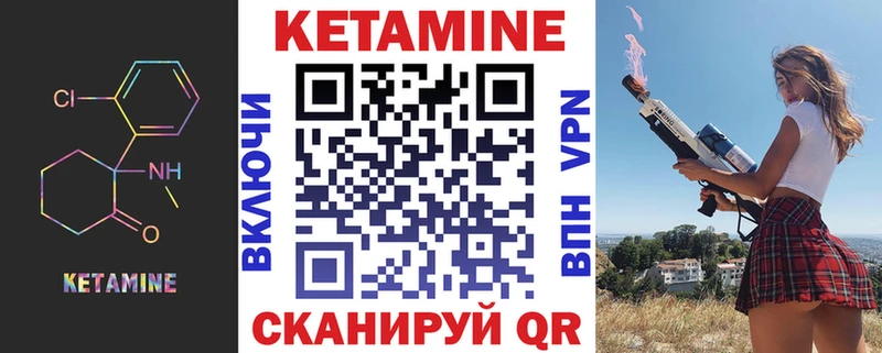 Кетамин VHQ  Ростов-на-Дону 
