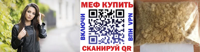где купить наркоту  Ростов-на-Дону  МЯУ-МЯУ mephedrone 