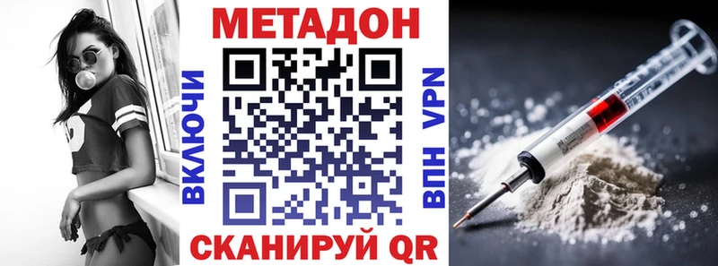 Метадон мёд Ростов-на-Дону