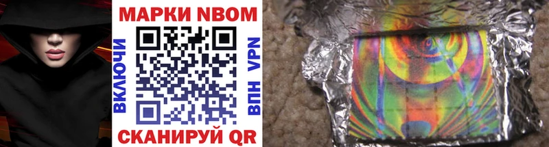 Марки 25I-NBOMe 1,5мг  Ростов-на-Дону 